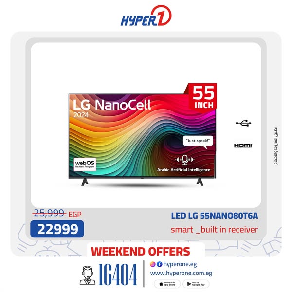 hyper-one offers from 9may to 30may 2025 عروض هايبر وان من 9 مايو حتى 30 مايو 2025 صفحة رقم 1